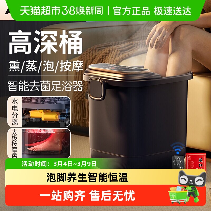 奥克斯泡脚桶按摩桶加热家用恒温智能全自动高深桶足浴器电动洗脚