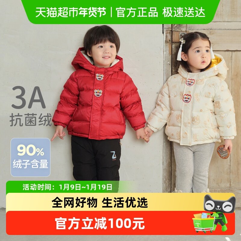戴维贝拉女童中国风羽绒服男童新年外套2025冬装新款宝宝连帽上衣,童装/婴儿装/亲子装,羽绒服,淘宝优惠券,粉丝福利购,淘宝优惠卷