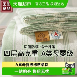 无印良品一次性床单四件套A类旅行酒店床上用品火车卧铺被罩枕套