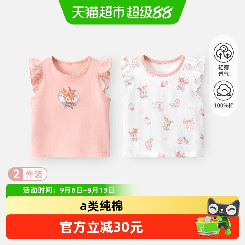 婴蓓依夏季薄款A类纯棉儿童背心