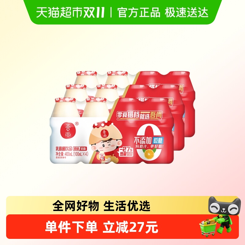 吾尚不添加蔗糖AD钙奶早餐奶100g