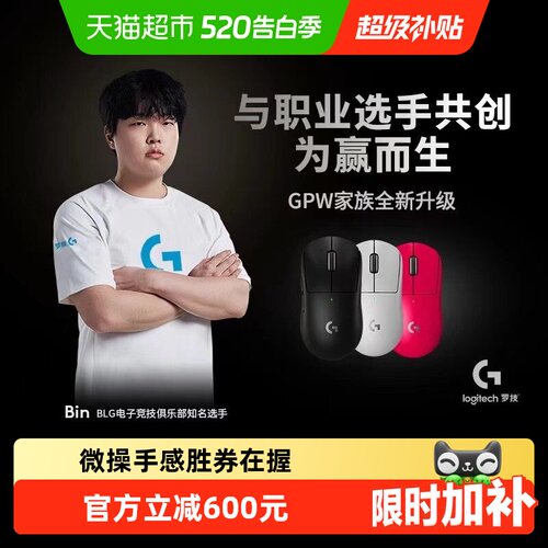 罗技GPW3无线鼠标双模滑鼠游戏