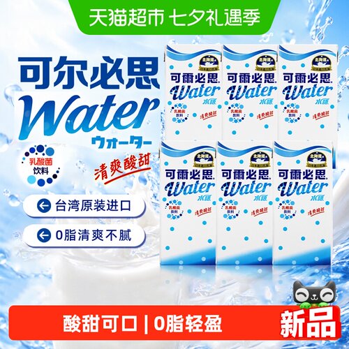 可尔必思水语盒装乳酸菌风味饮料