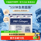 Gik胶原修护面膜21片补水保湿 急救修复温和无刺激