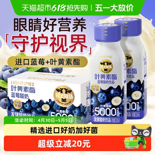 椰泰蓝莓酸奶饮品