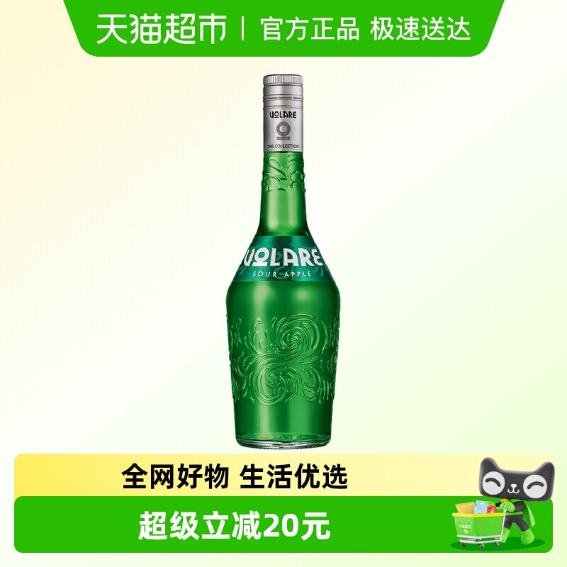 意大利进口酸苹果味利口酒洋酒力娇酒700ml基酒鸡尾酒烘焙调酒