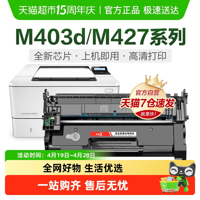 彩格适用惠普M403d硒鼓M427dw/fdw/fdn M403dn打印机CF228a HP28