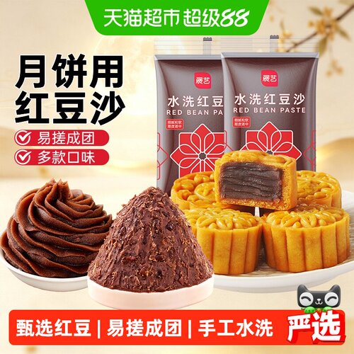 展艺江南特色红豆沙馅料清甜不腻