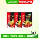 3袋 浓香番茄酸甜味美调味料调料火锅料125g 海底捞