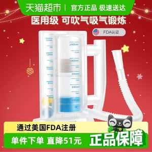科卡呼吸训练器肺活量锻炼