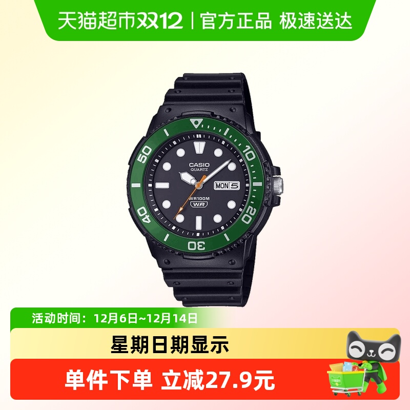 Casio卡西欧男学生初中手表