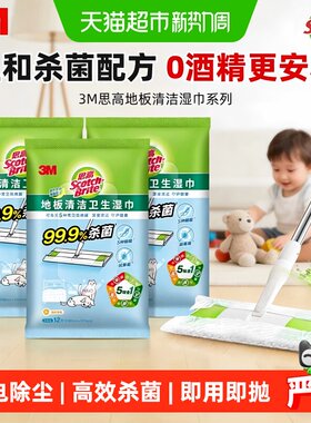 3M静电除尘纸干湿两用不易变形