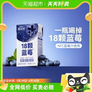 32瓶18颗蓝莓花青素NFC蓝莓汁使用果蔬饮料 源究所蓝莓汁125ml