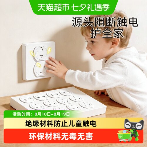 贝得力安全保护盖vo级阻燃