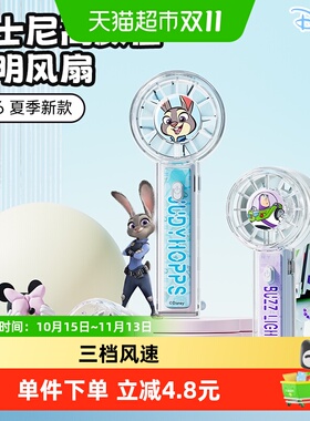 天猫超疯狂动物城小风扇三档便携