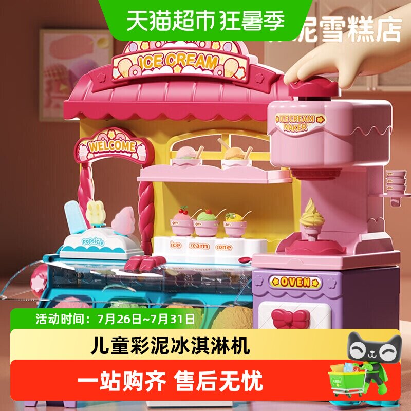 SNAEN斯纳恩彩泥冰淇淋机3C认证