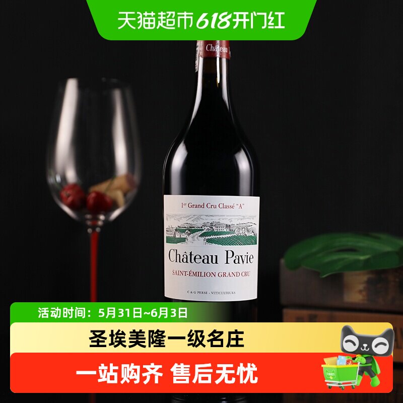 柏菲酒庄园正牌红酒进口法国红酒波尔多圣埃美隆Pavie干红葡萄酒