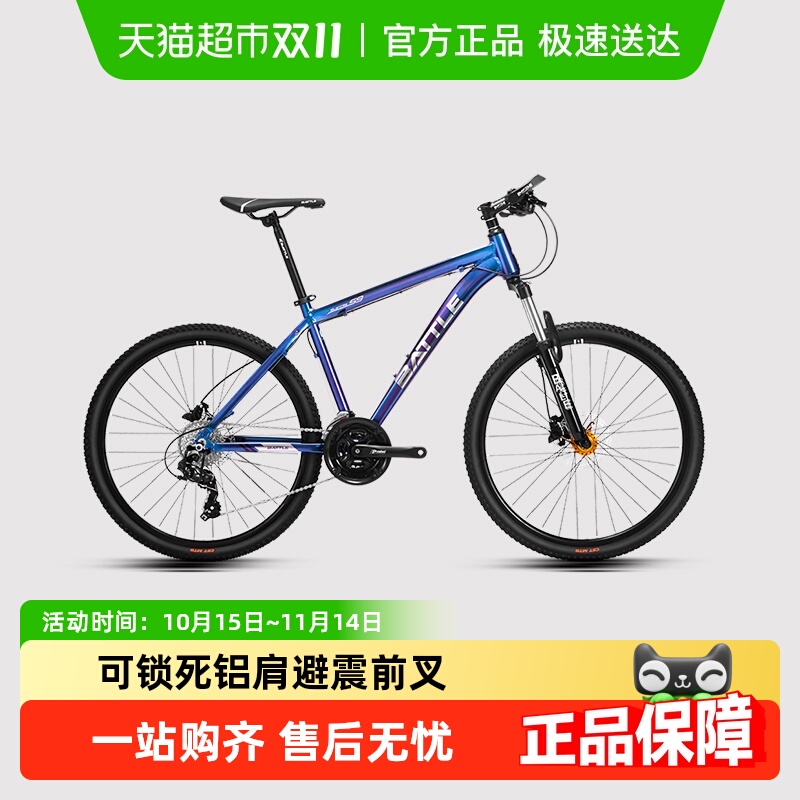 邦德富士达27速铝合金减震山地车