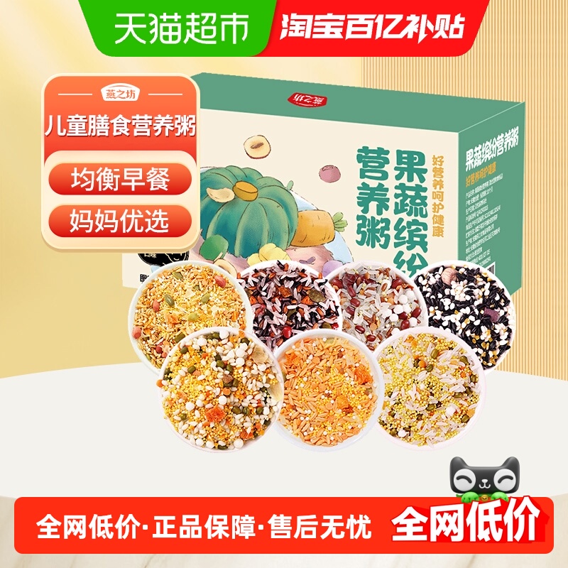 燕之坊果蔬儿童营养粥700g×1盒