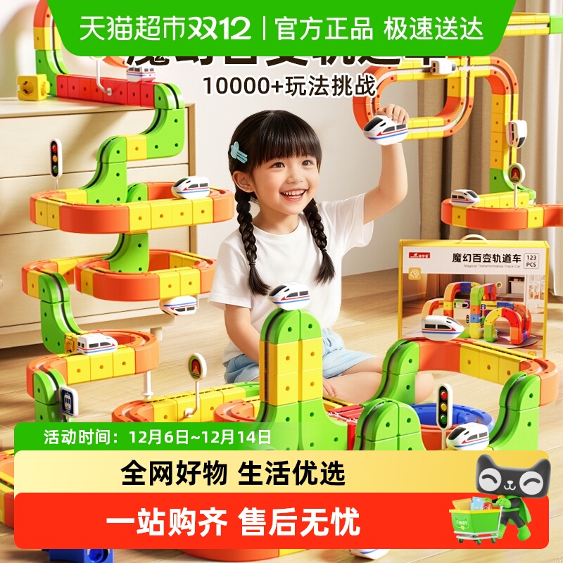 澳梦星电动轨道车拼装积木玩具