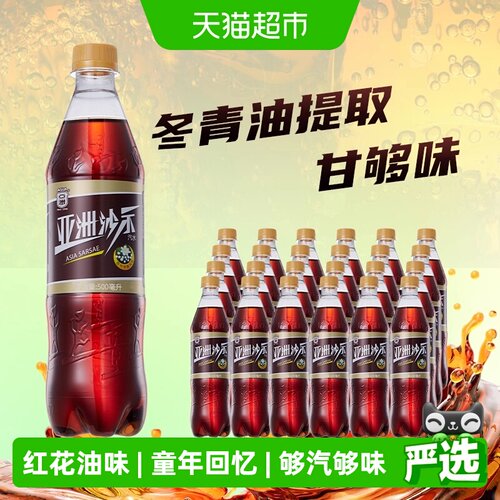 ASIA亚洲沙示汽水500ml*24瓶装