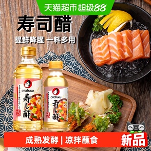 日本进口醋大多福寿司醋菜手卷包饭寿司料理材料酿造醋大瓶