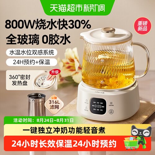 小熊1.5L养生壶分体沸腾防溢