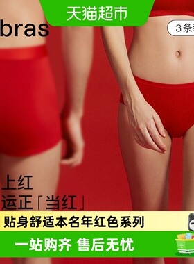ubras穿红系列结婚红色莫代尔情侣男女内裤