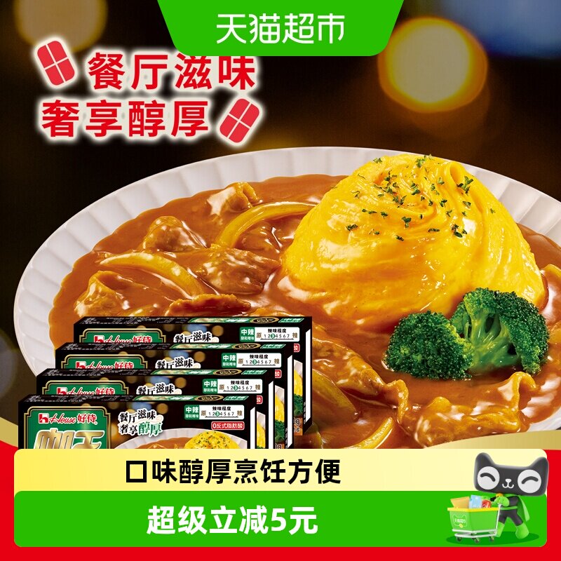 好侍咖王辣味咖喱4盒图片