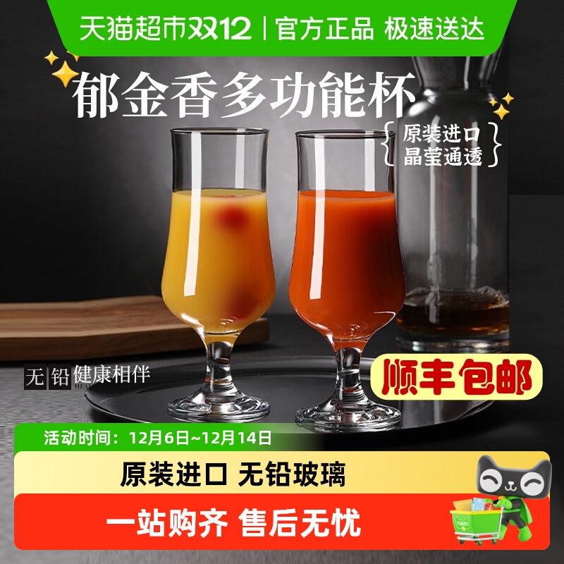 帕莎帕琦进口高脚杯酒具