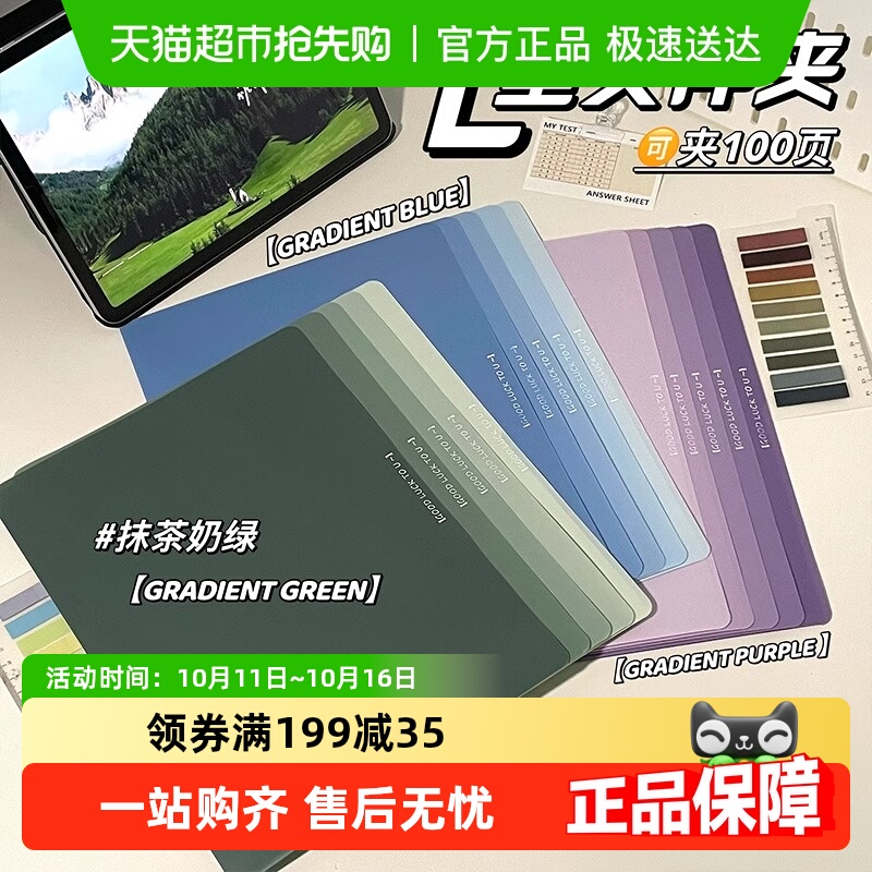 高级渐变色防水文件夹高颜值