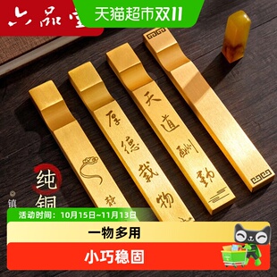 六品堂纯铜镇纸创意多功能毛笔架铜笔搁仿古金属镇尺书法压纸