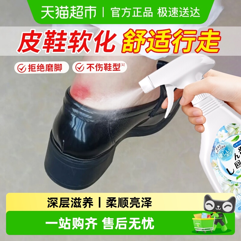 嘟可亲皮鞋软化剂皮革鞋子