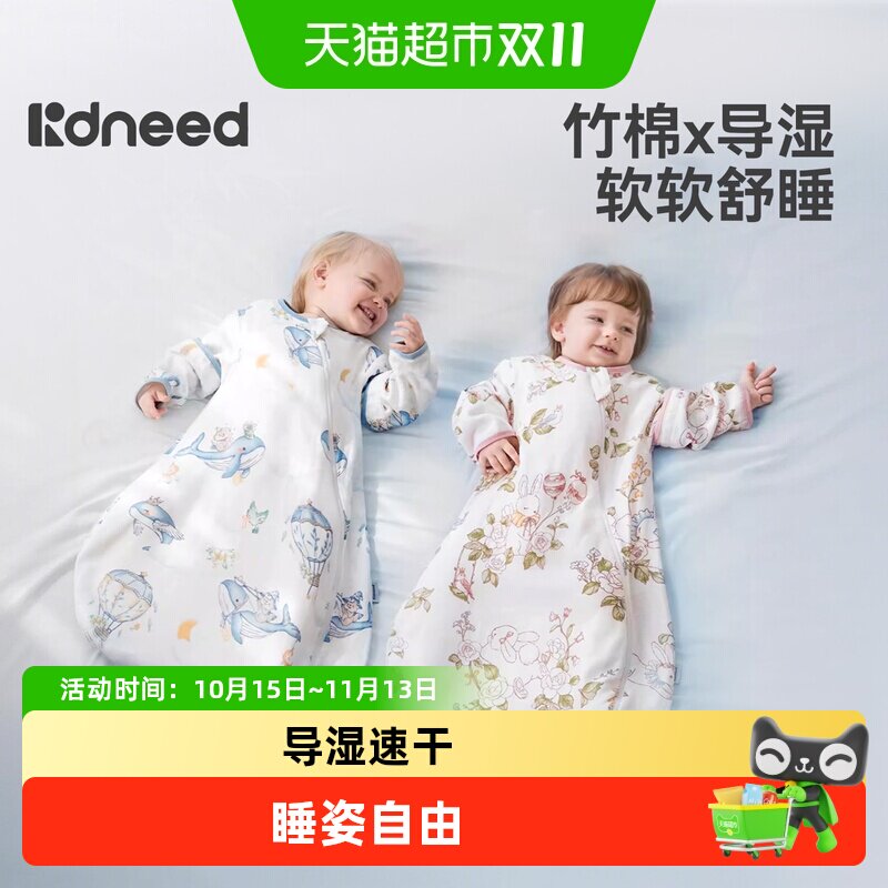 柯斯德尼婴儿睡袋春秋季薄款新生幼儿童宝宝夏季纱布一体式防踢被