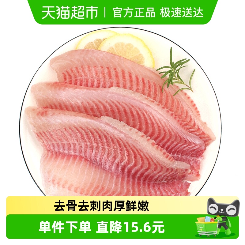 环球水产鲷鱼片无骨无刺