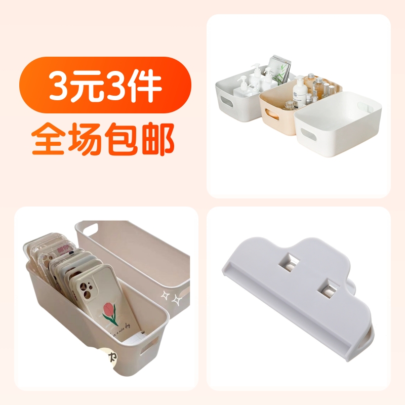 封口夹,收纳盒,整理盒