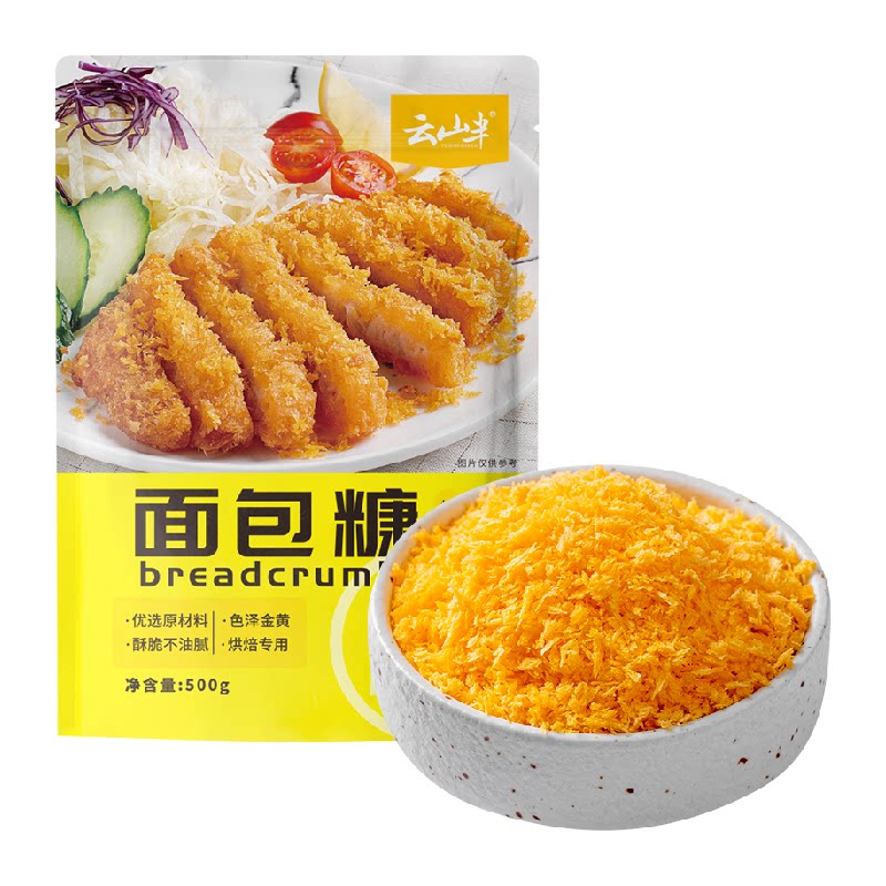 云山半面包糠油炸南瓜饼脆皮炸鸡裹粉香酥脆炸粉面包屑家用