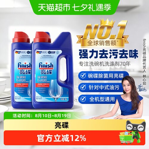 finish亮碟洗碗机专用洗碗粉