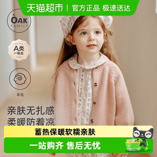男女宝宝套头上衣防风保暖 儿童毛衣针织开衫 Oak Family秋季