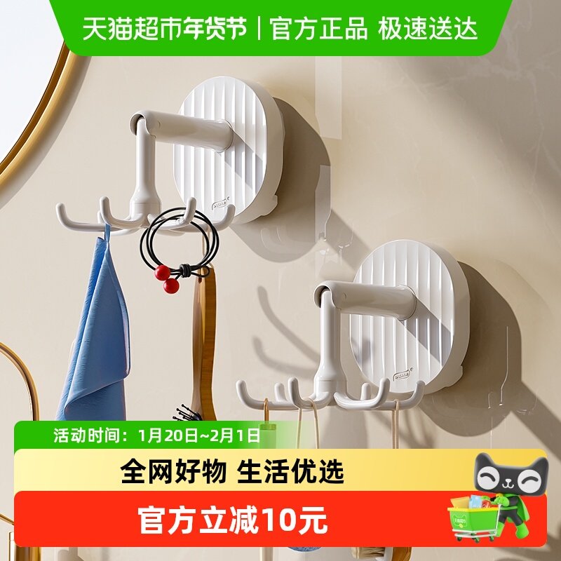 太力浴室厨房旋转挂钩免打孔墙上置物架壁挂式饰品钥匙挂架收纳架,收纳整理,挂钩/粘钩,淘宝优惠券,粉丝福利购,淘宝优惠卷
