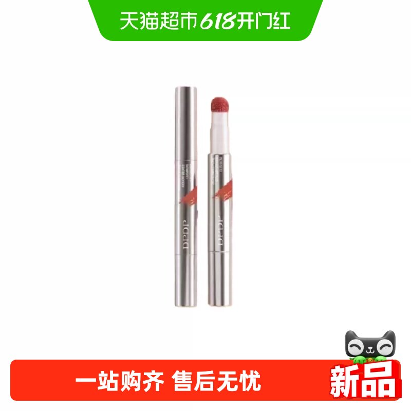 DPDP心机醇色气垫唇霜持久不沾不粘杯淡纹唇膏唇膜唇蜜持妆保湿