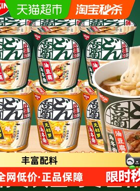 日清天妇罗油豆腐乌冬面冲泡杯面