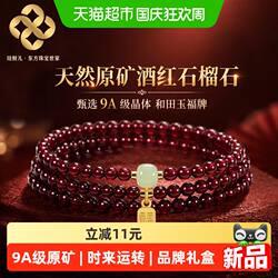 珐财儿【品牌严选】天然原矿9A级酒红石榴石和田玉福牌三圈手串