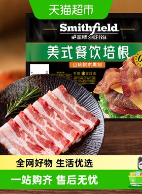 原切精选美式培根