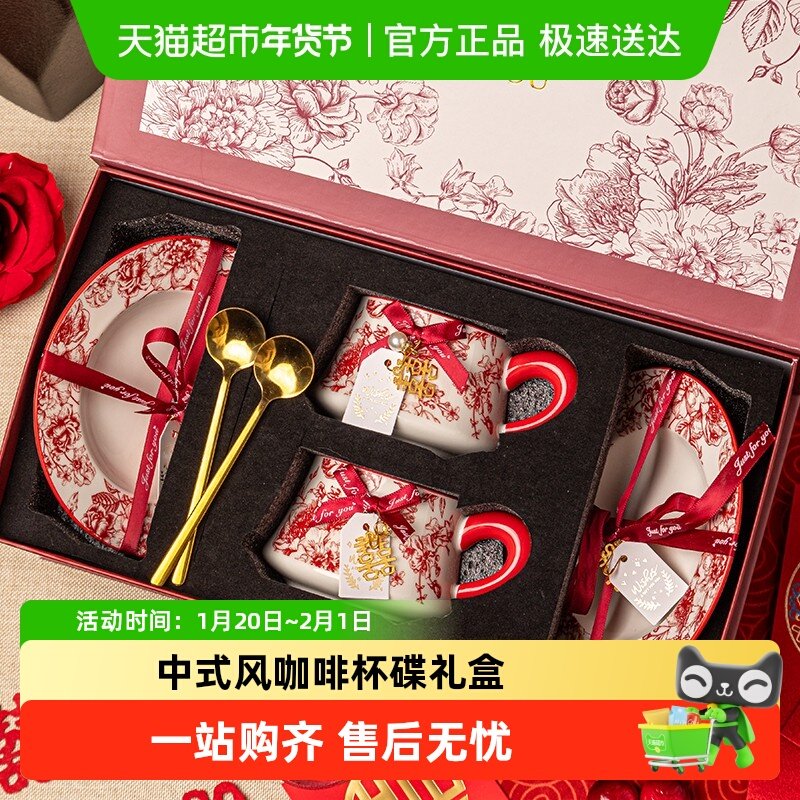 佩尔森结婚订婚礼物送新人高级感伴手礼咖啡杯碟礼盒实用礼品杯子,餐饮具,餐具瓷器套装,淘宝优惠券,粉丝福利购,淘宝优惠卷