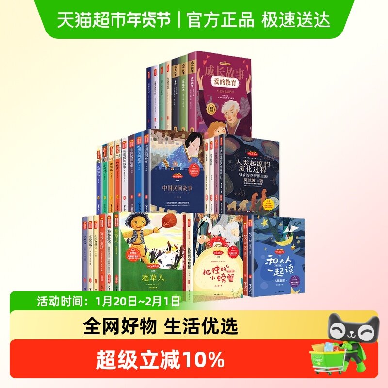 小鲤鱼跳龙门快乐读书吧一二三四五六年级上下册小学生必读课外书,书籍/杂志/报纸,儿童文学,淘宝优惠券,粉丝福利购,淘宝优惠卷