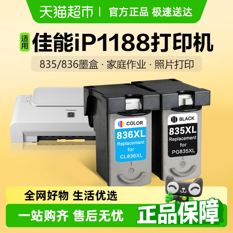 彩格佳能PG835XL黑色墨盒