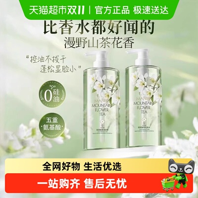 全网热销1OOW！漫野山茶花洗发水