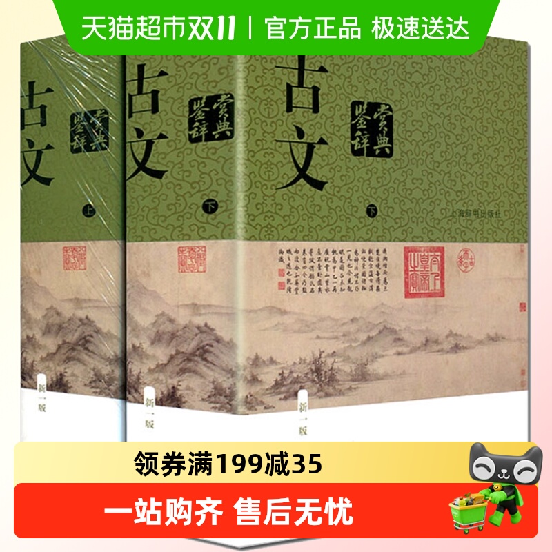 增配古文相关的书画作品四十幅