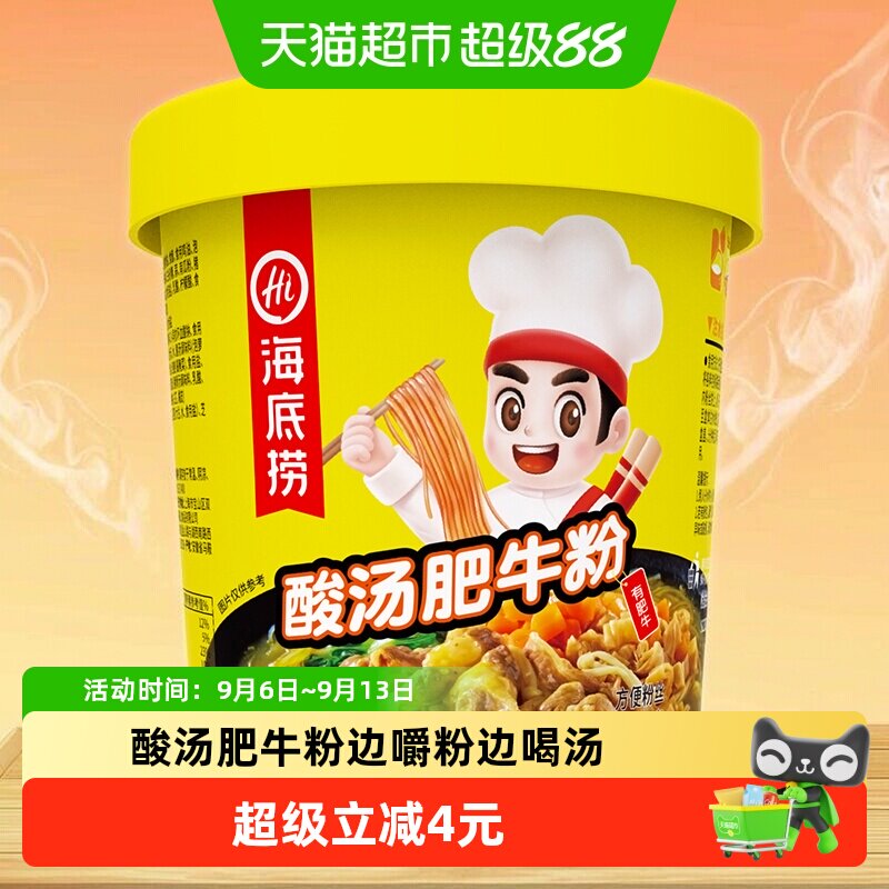 海底捞酸辣粉Q弹入味167g图片